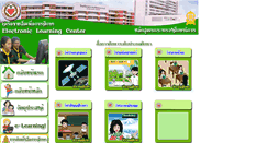 Desktop Screenshot of e-learning.shc.ac.th