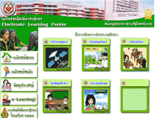 Tablet Screenshot of e-learning.shc.ac.th